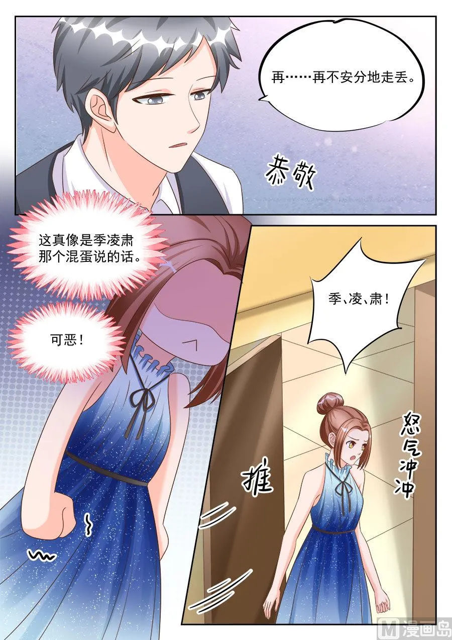 第195话 第4页