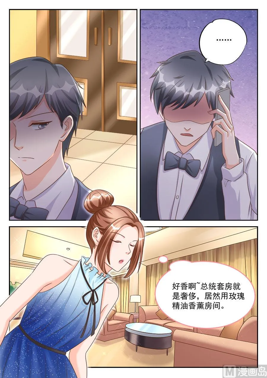 第195话 第5页