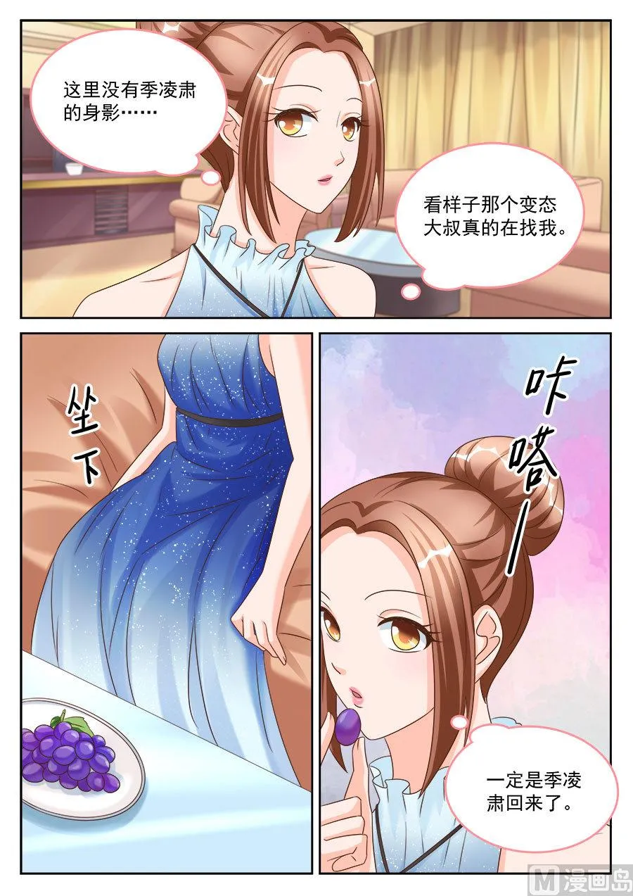 第195话 第6页