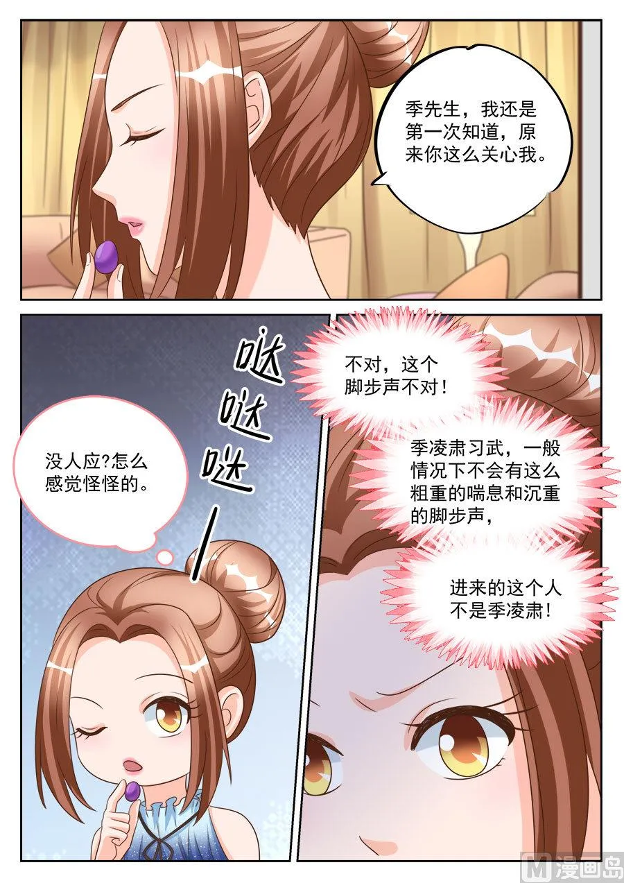 第195话 第7页