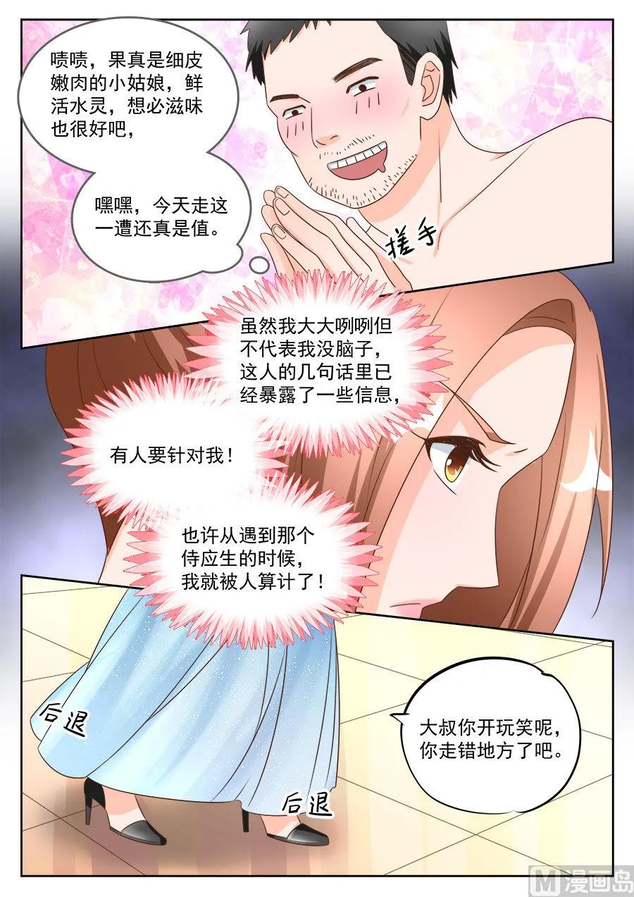 第195话 第9页