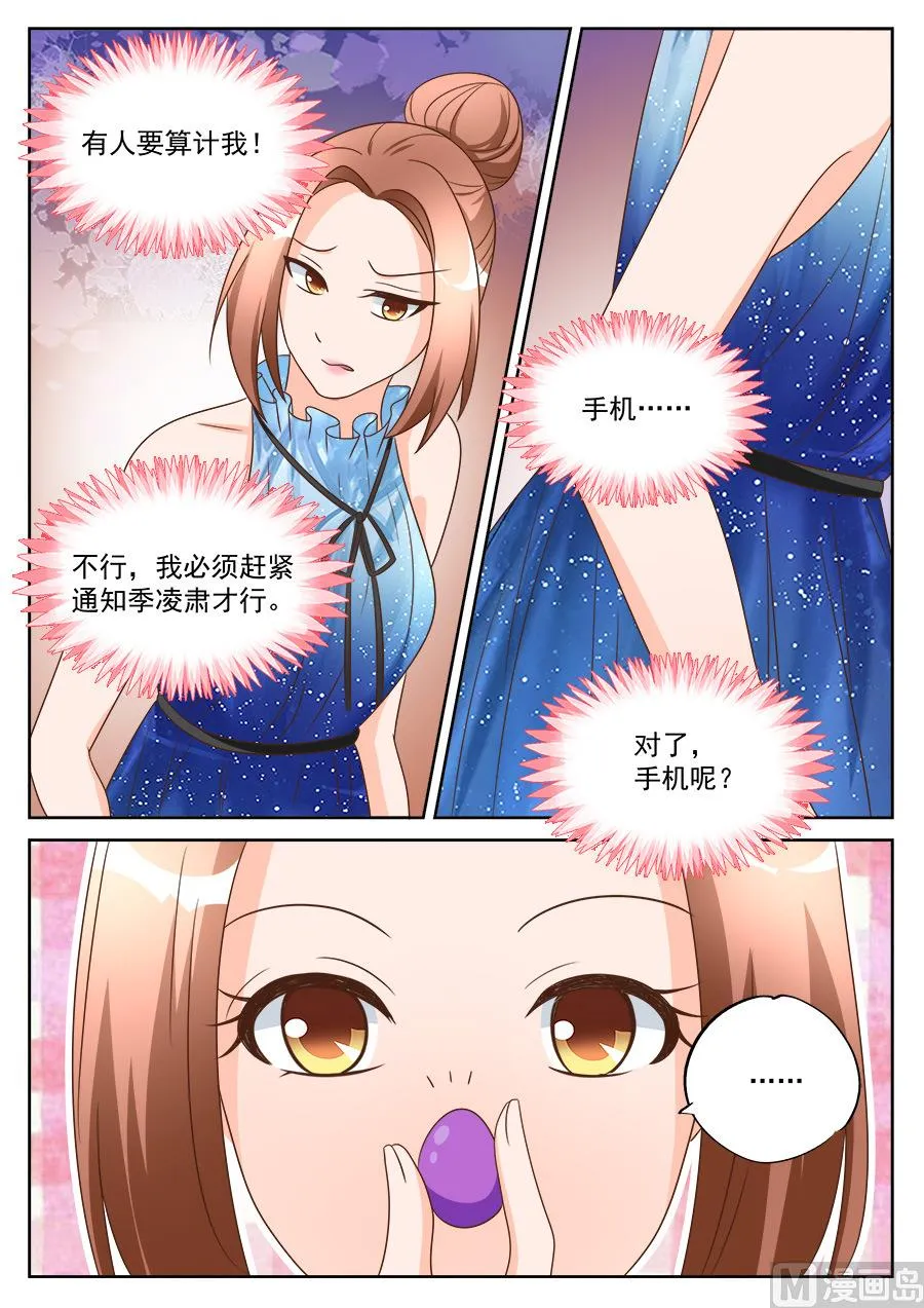 第196话 第2页