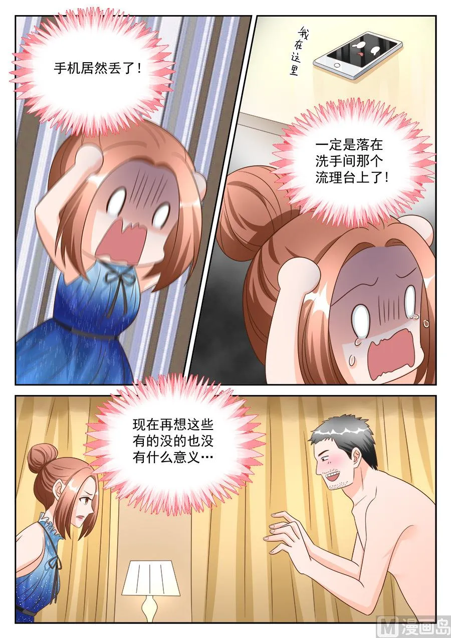 第196话 第3页