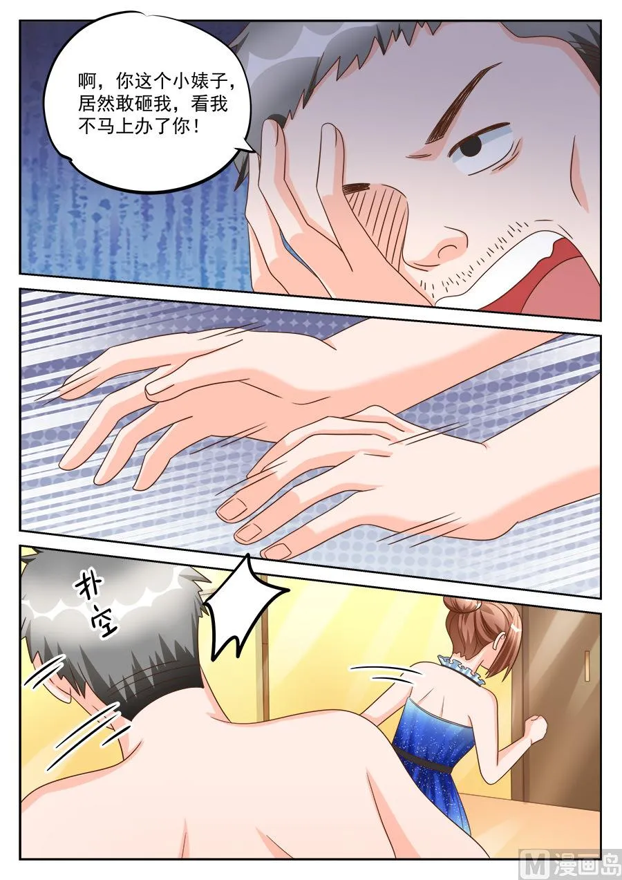 第196话 第5页