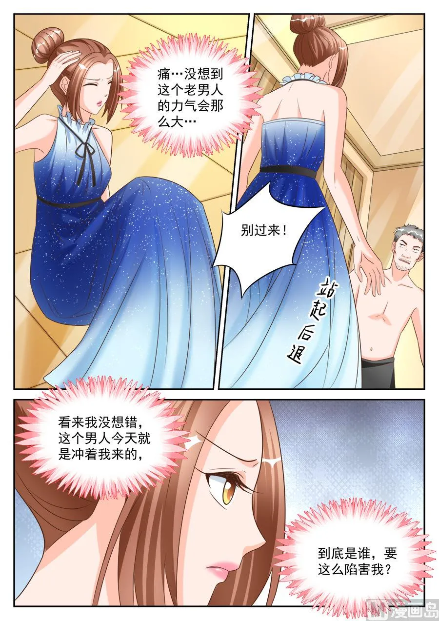 第196话 第7页