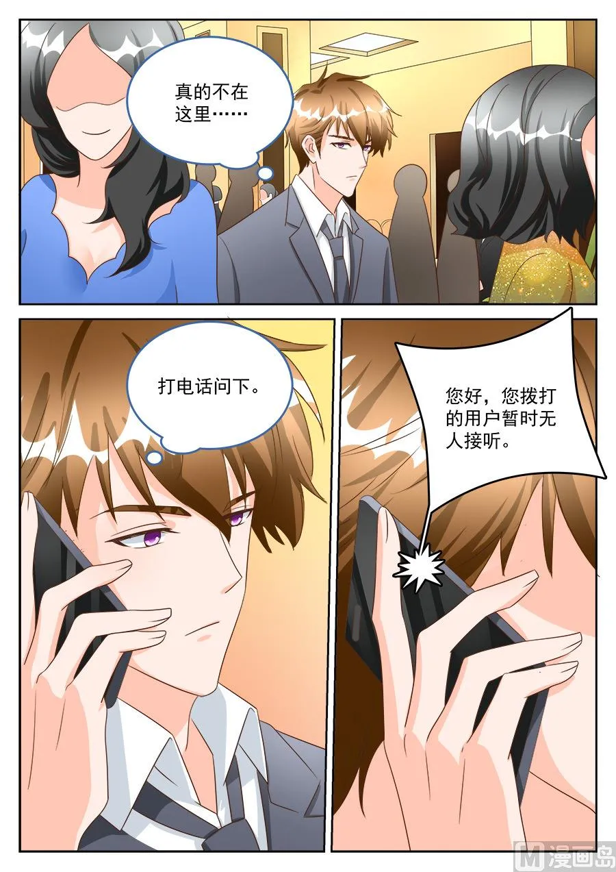 第197话 第2页