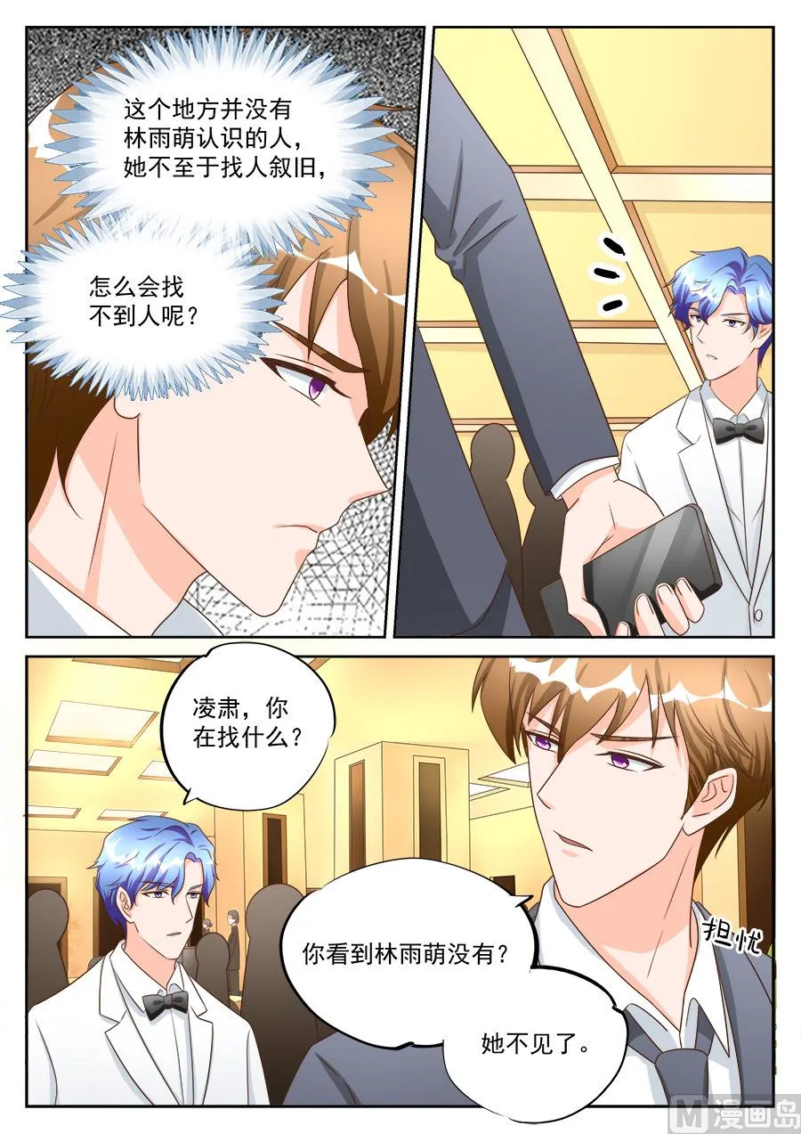 第197话 第3页