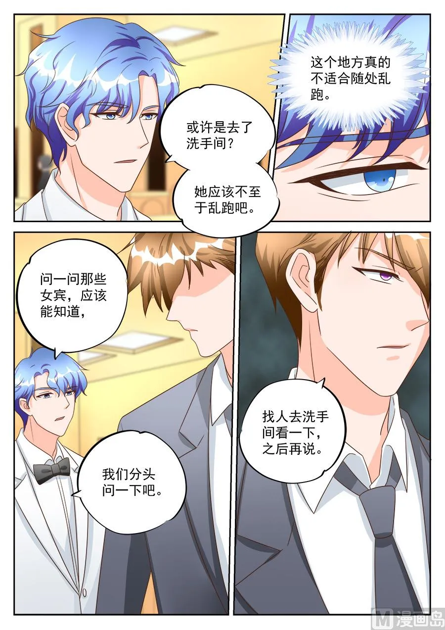 第197话 第4页