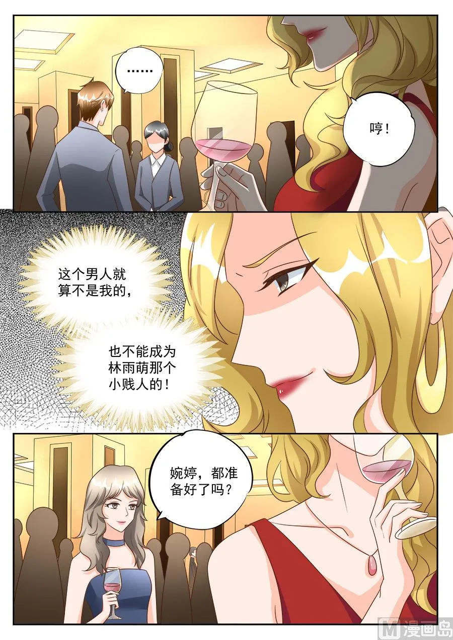 第197话 第5页