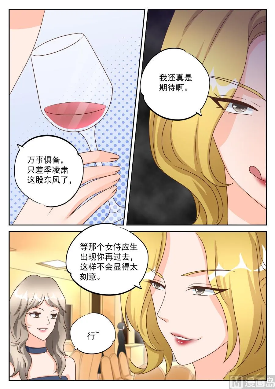 第197话 第6页