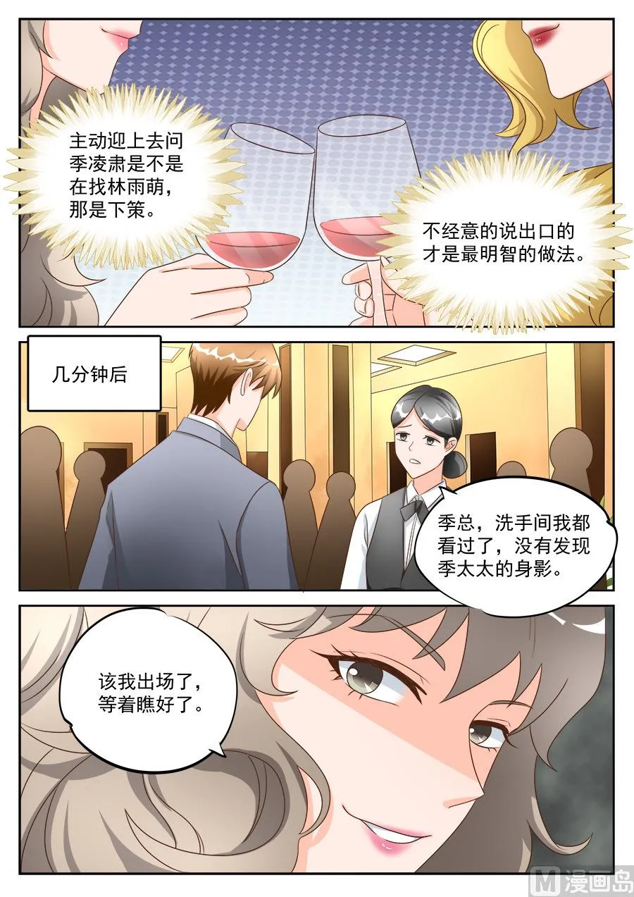第197话 第7页