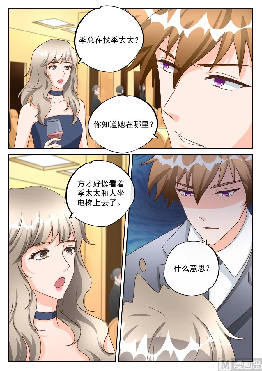 第197话 第8页