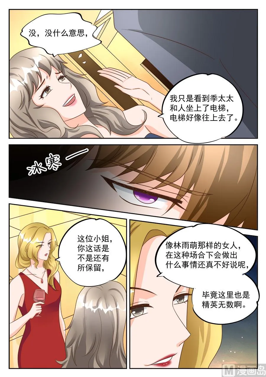 第197话 第9页