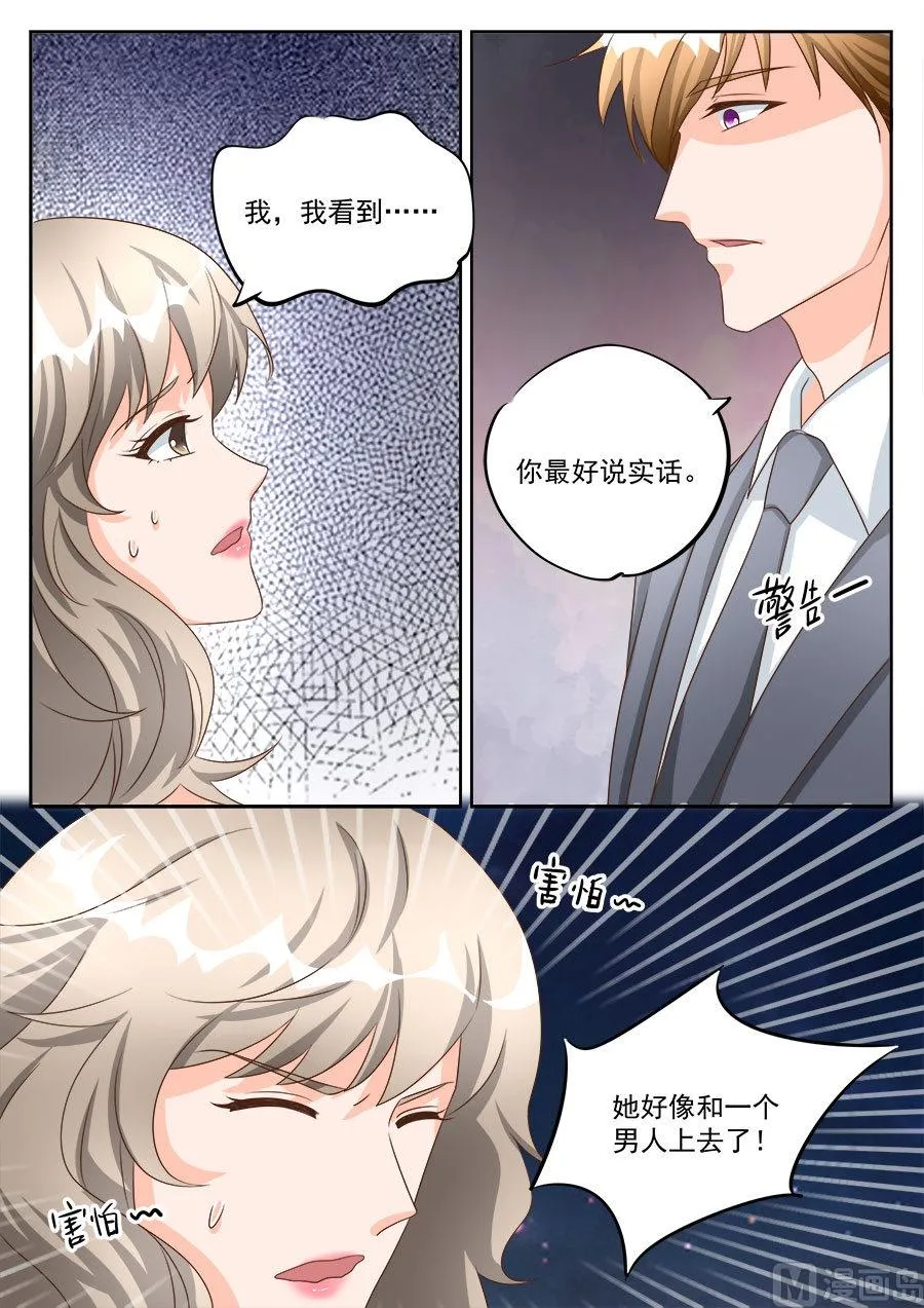 第198话 第3页