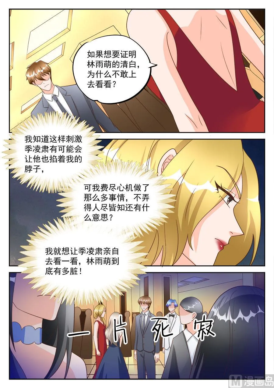 第198话 第9页