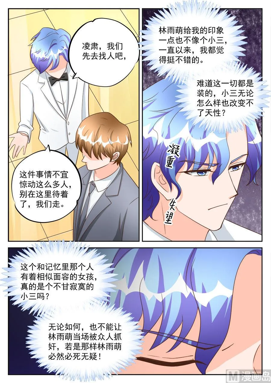 第199话 第2页