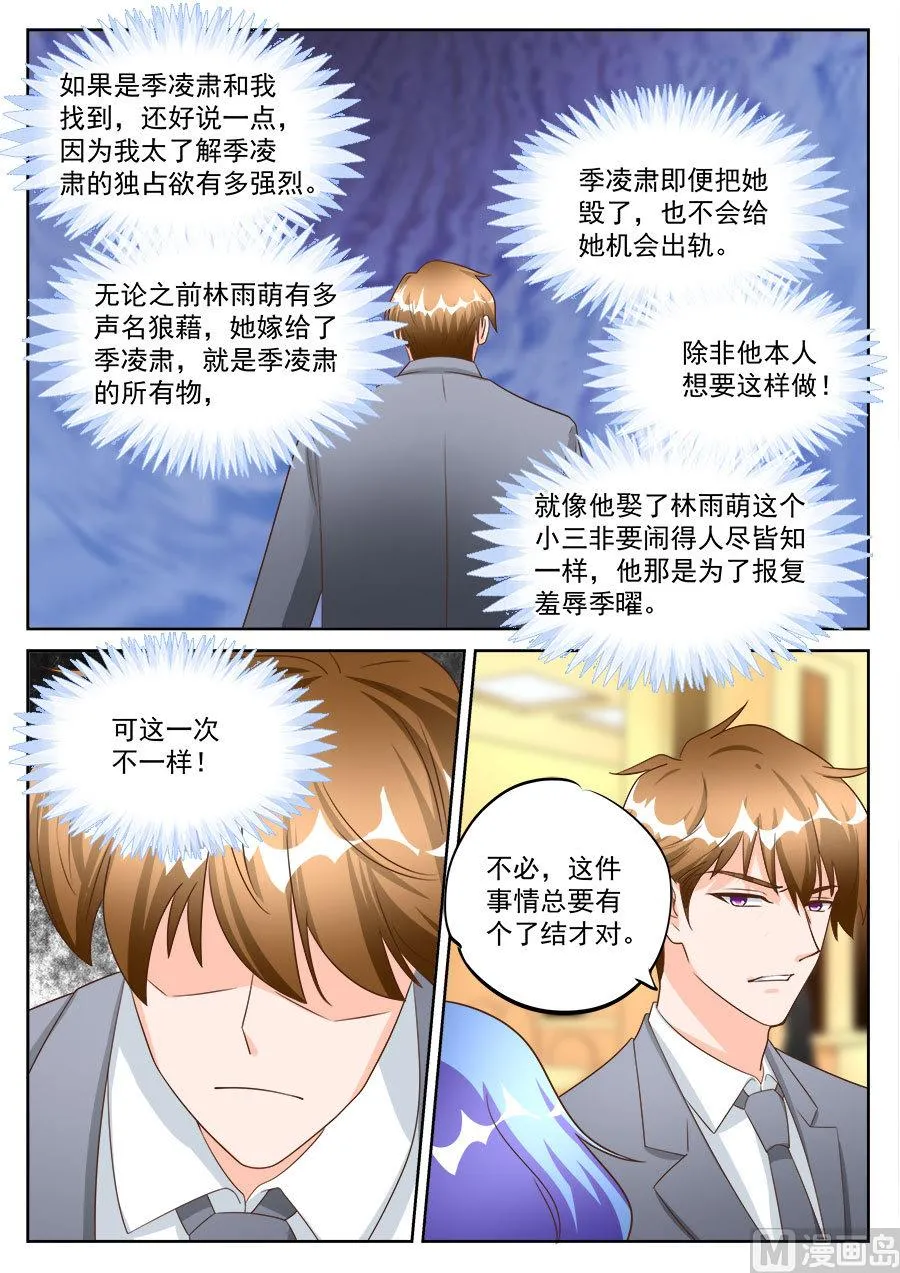 第199话 第3页
