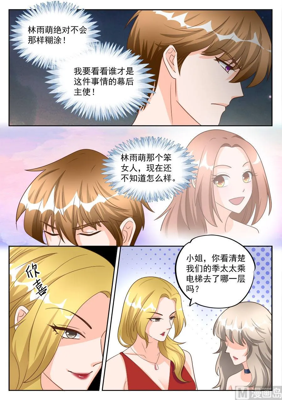 第199话 第4页