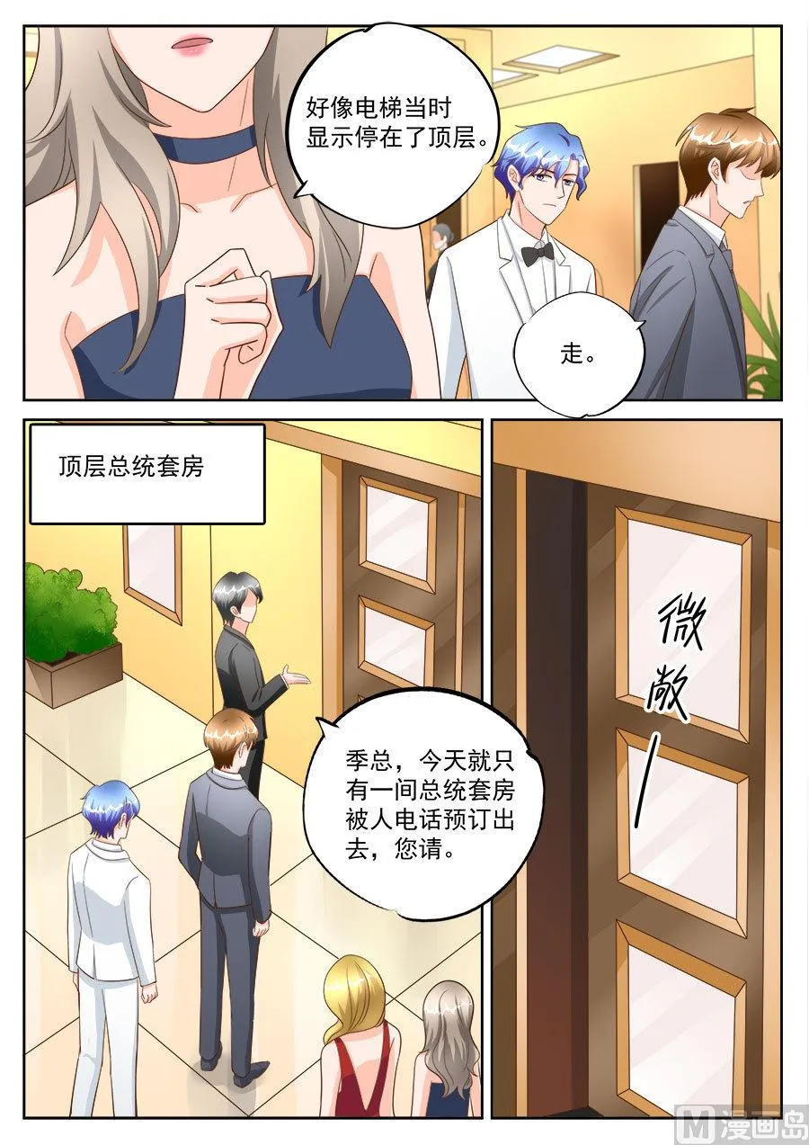 第199话 第5页