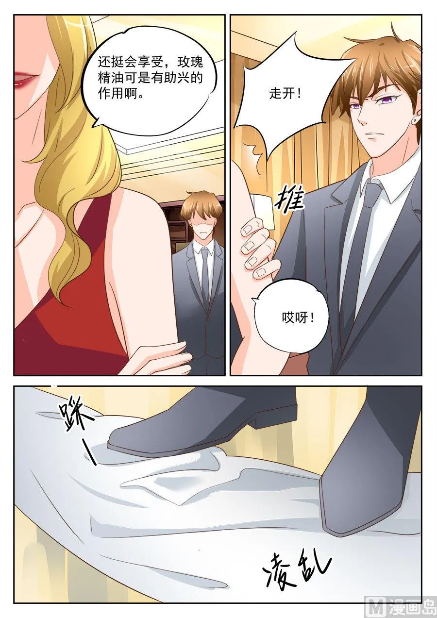 第199话 第7页
