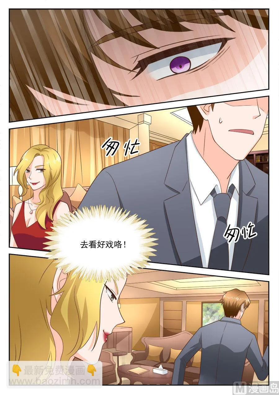 第199话 第8页
