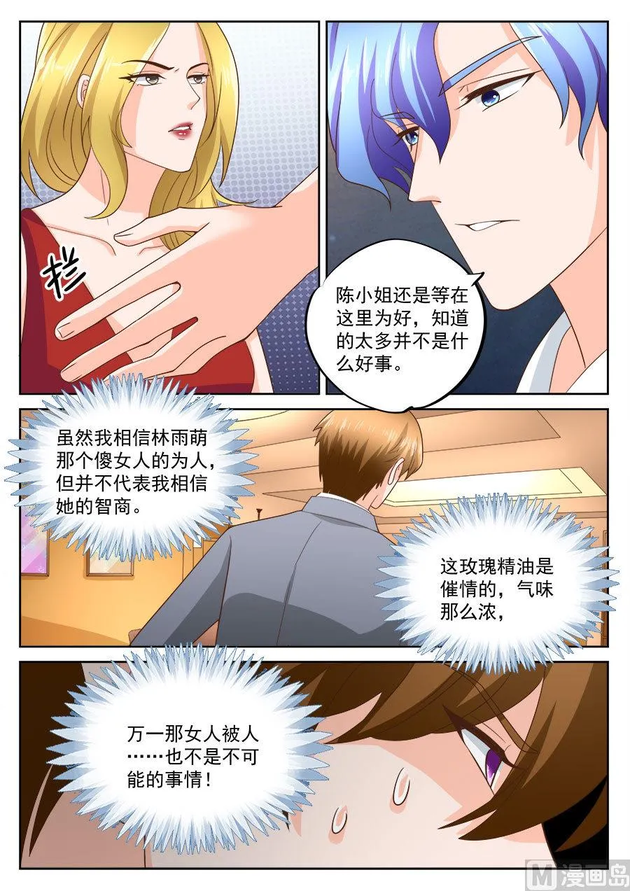 第199话 第9页