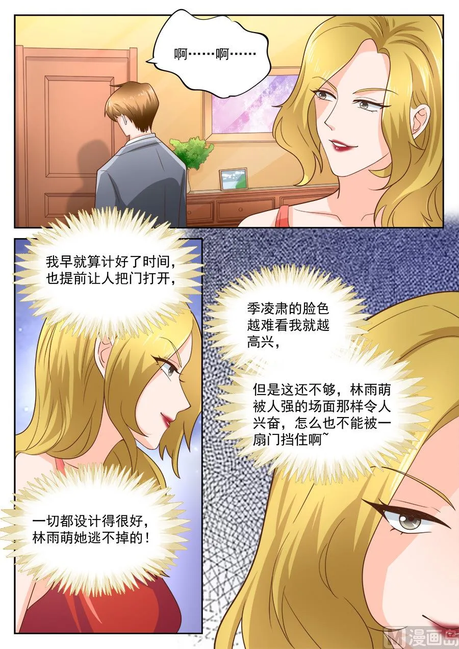 第200话 第3页