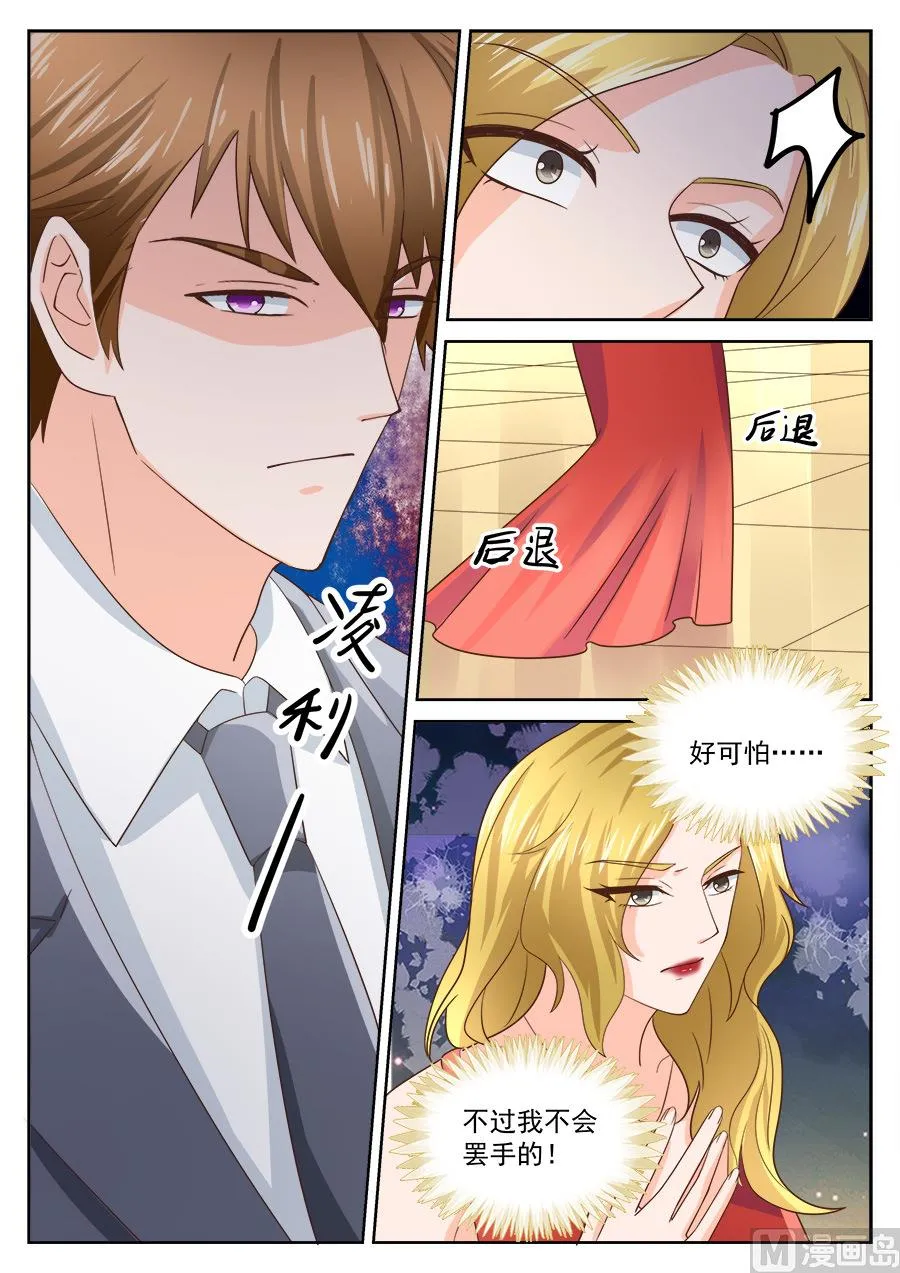 第200话 第5页