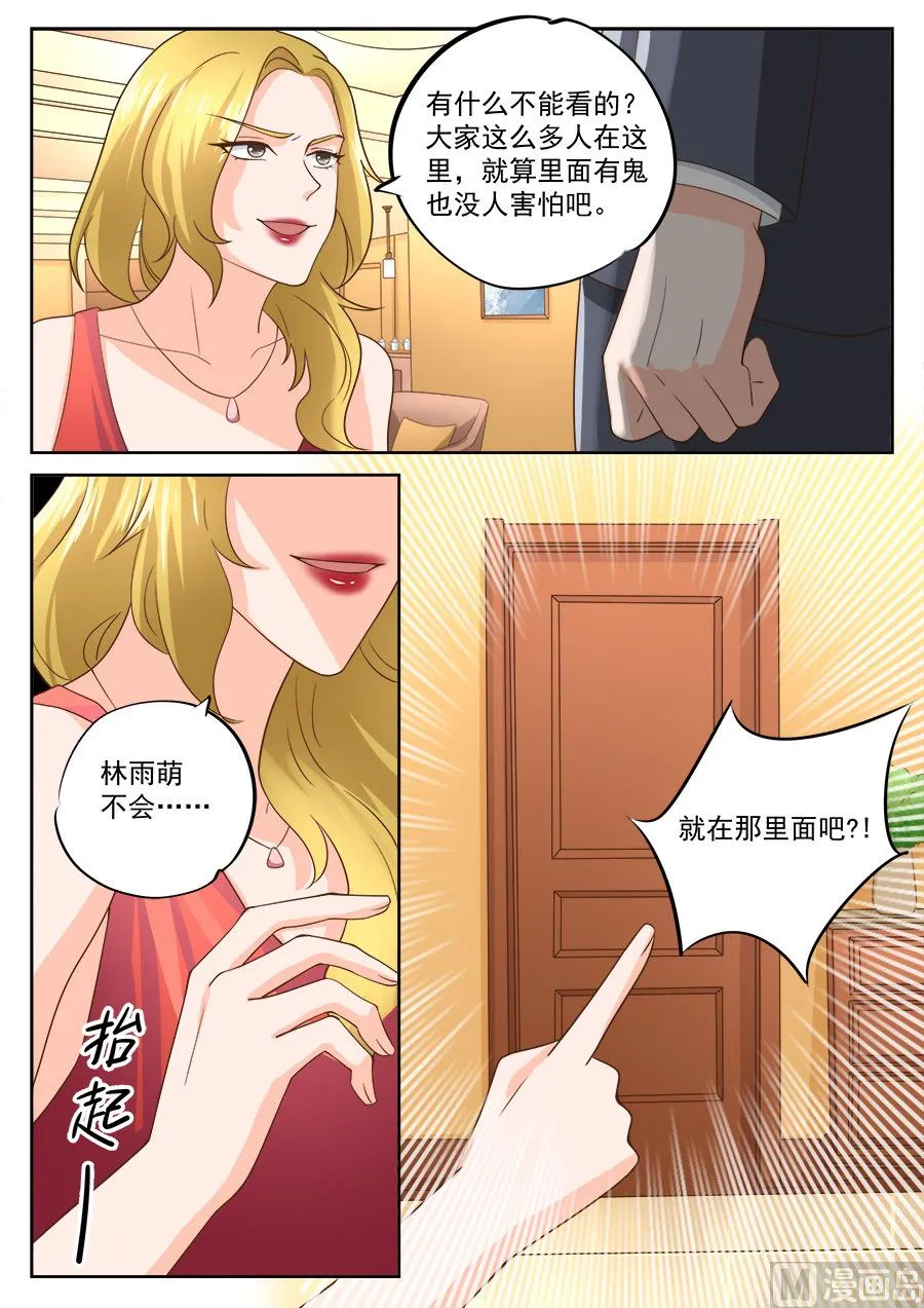 第200话 第6页