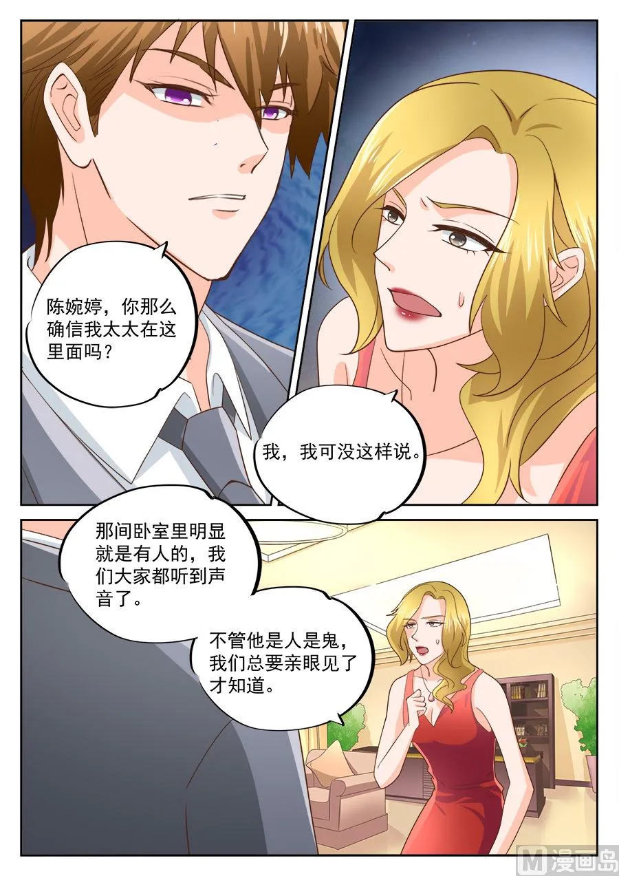 第200话 第7页