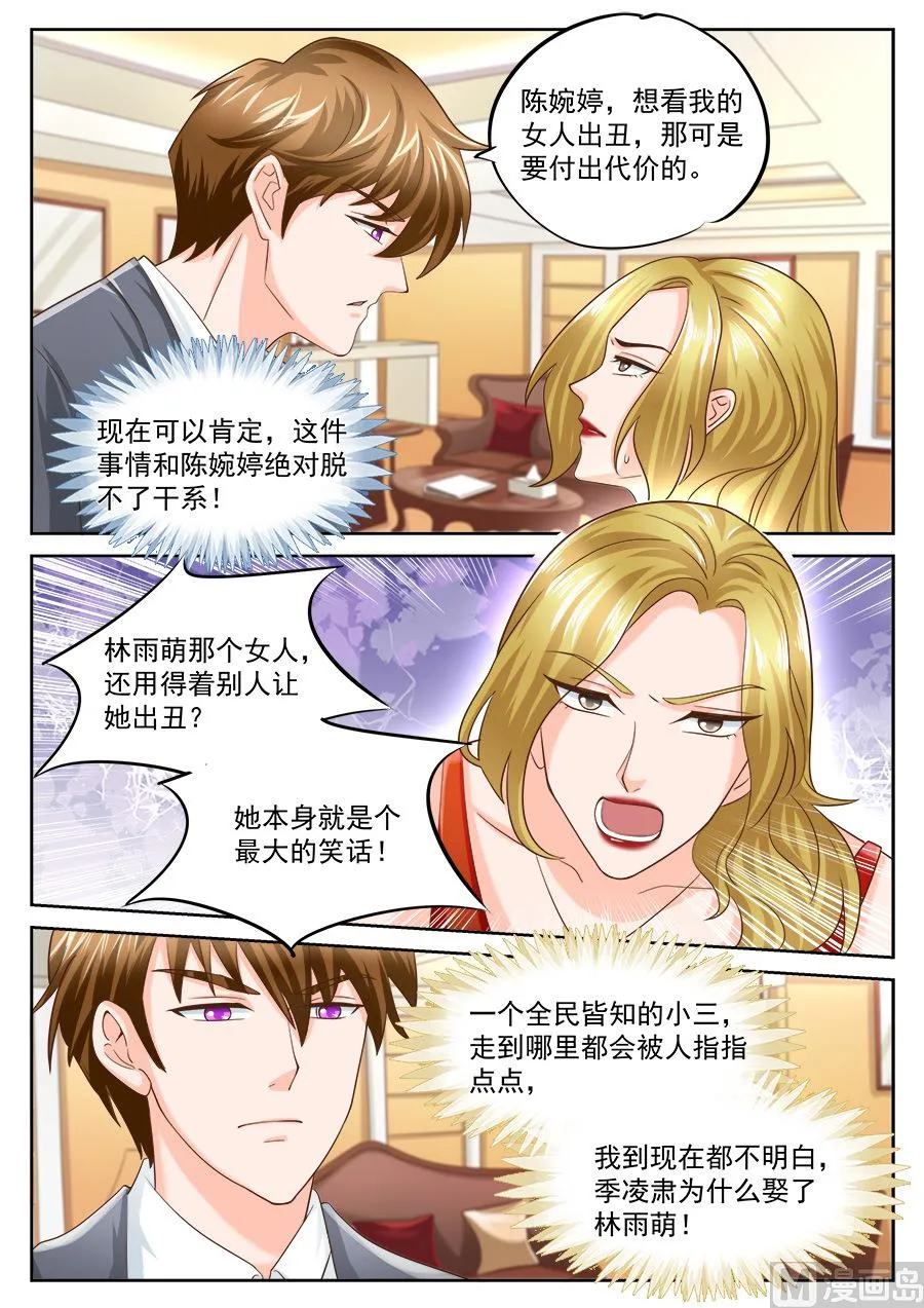 第200话 第9页