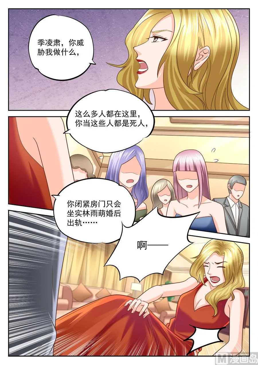 第201话 第4页