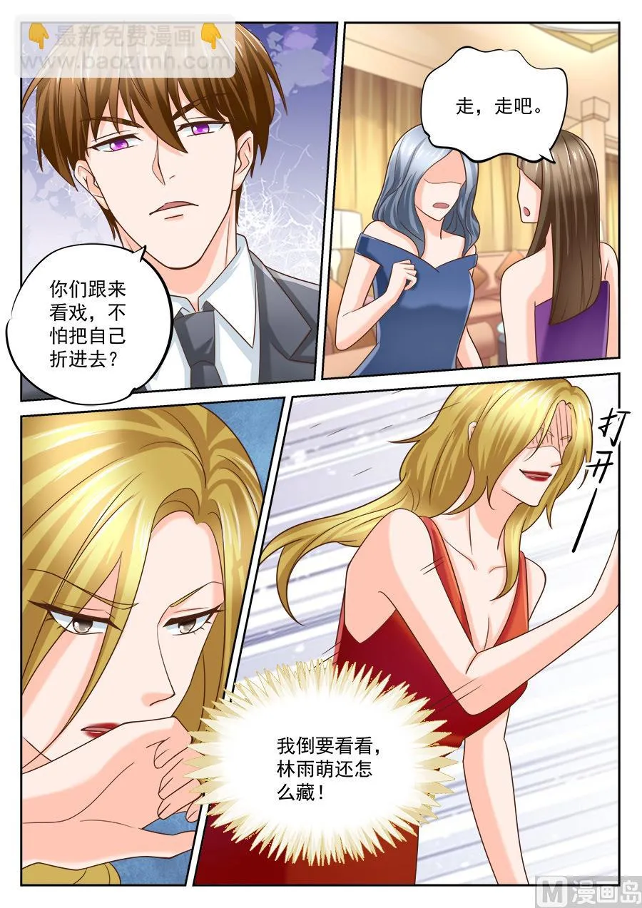 第201话 第5页