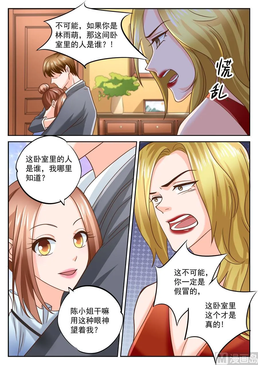 第201话 第9页