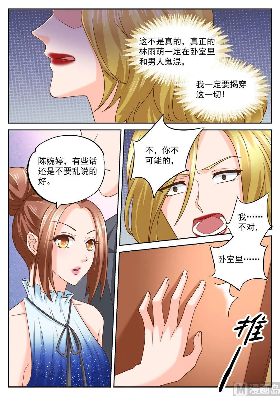 第202话 第2页