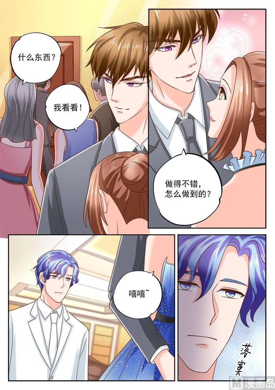 第202话 第4页