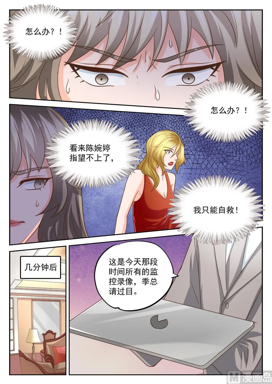 第203话 第2页