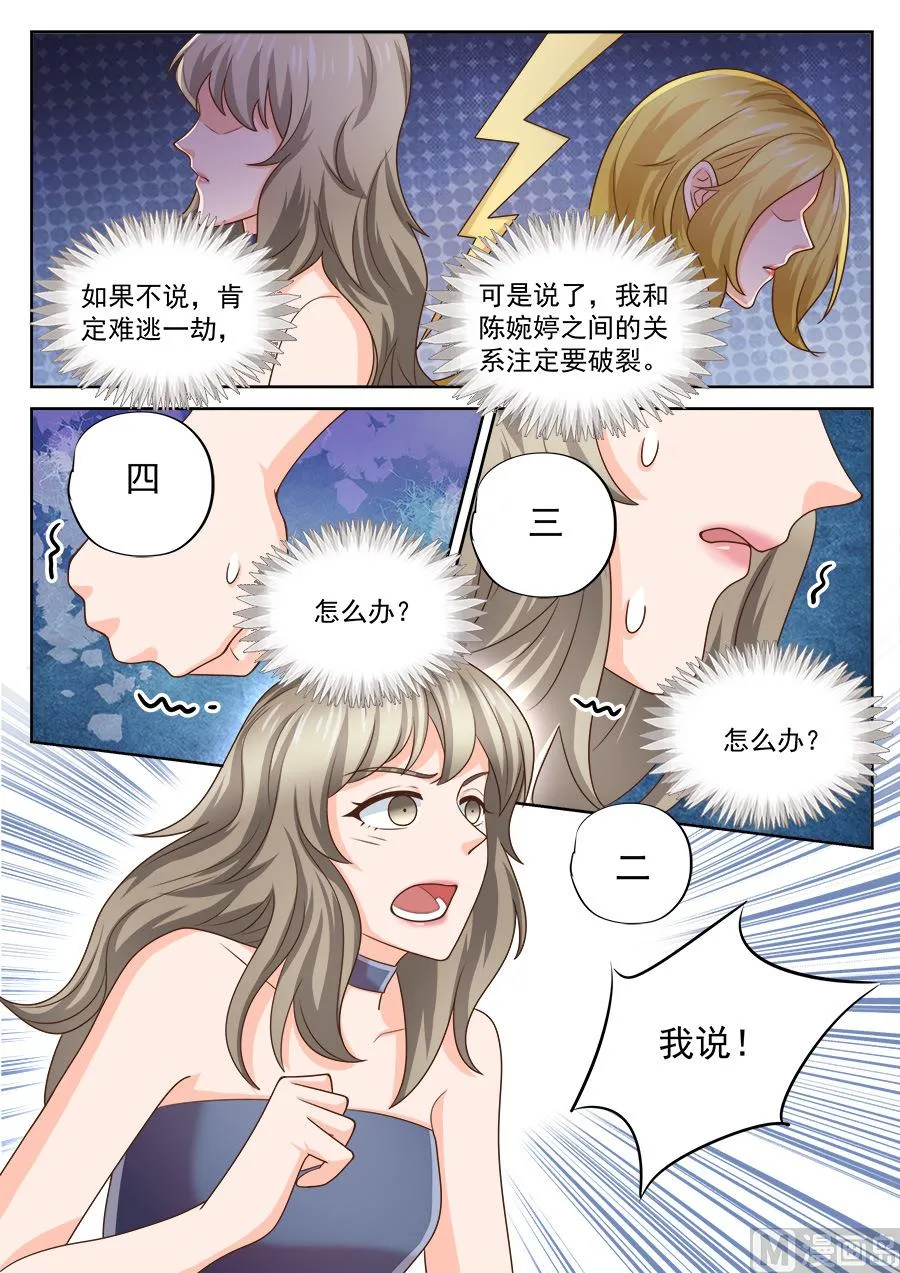 第203话 第4页