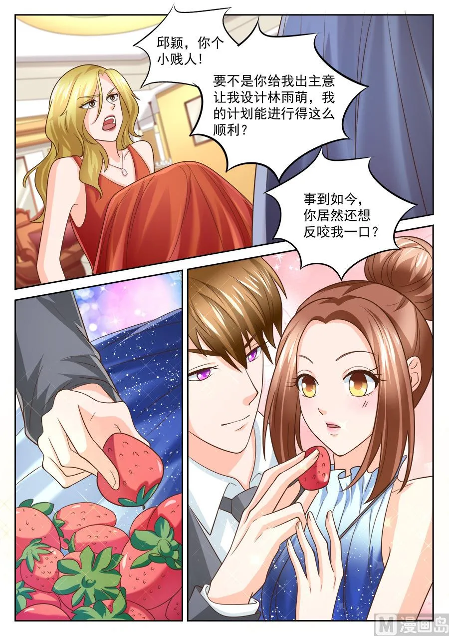 第203话 第6页