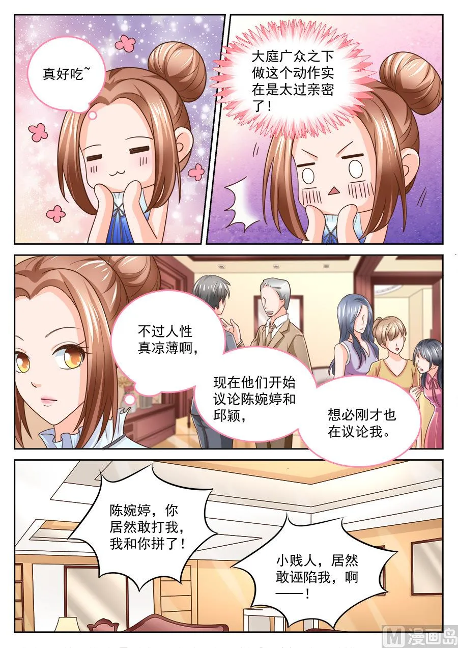 第203话 第7页
