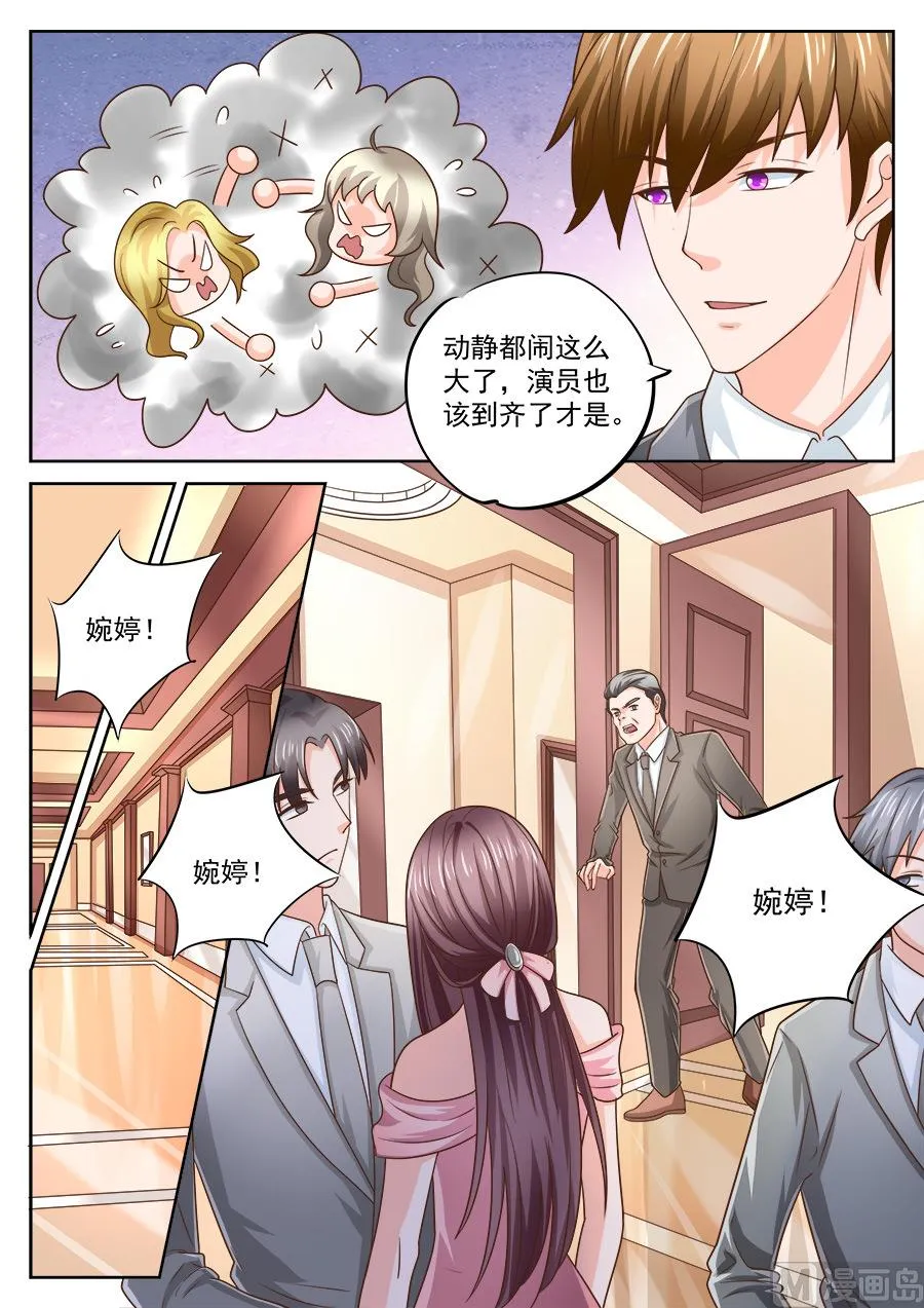 第203话 第8页