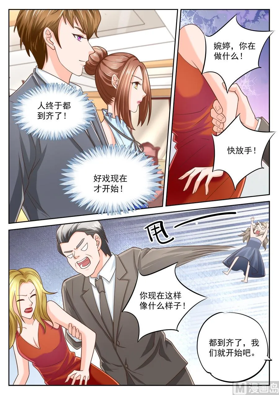 第203话 第9页