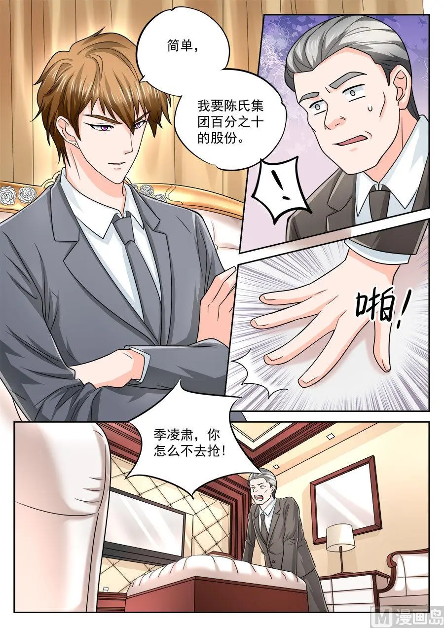 第204话 第7页