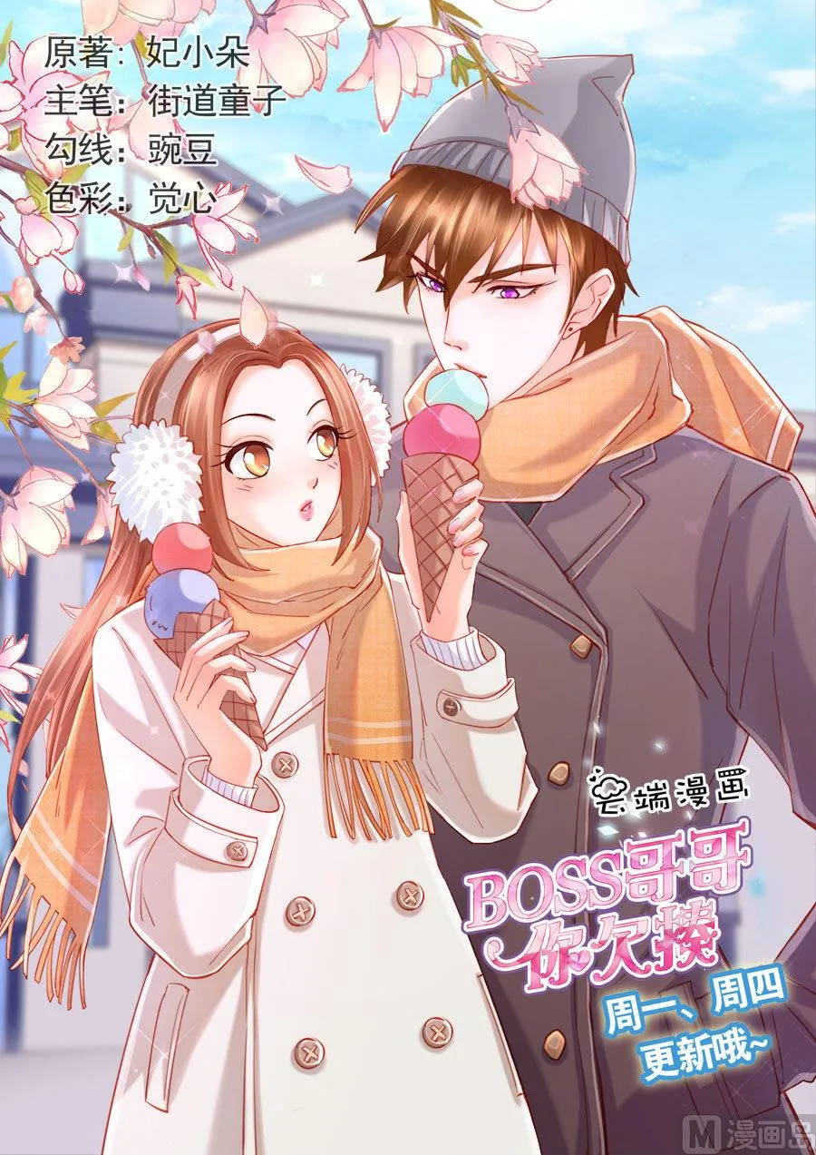 第207话 第1页