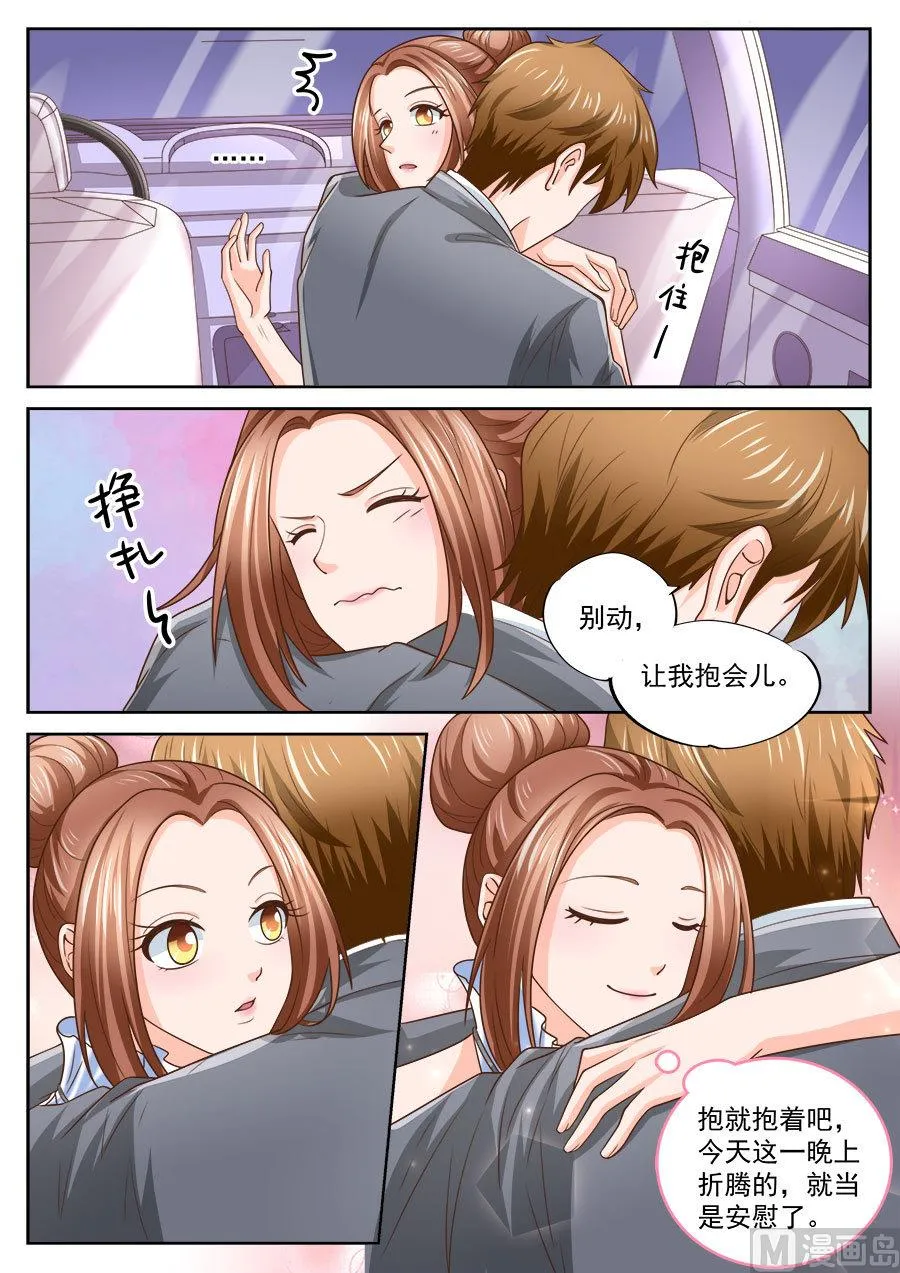 第207话 第2页