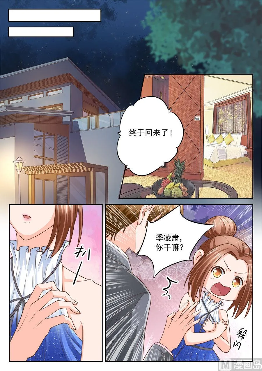 第207话 第3页