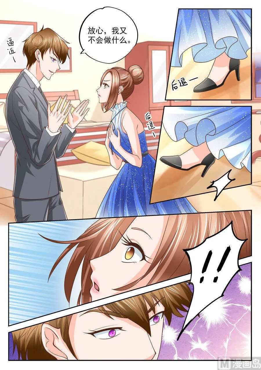 第207话 第4页