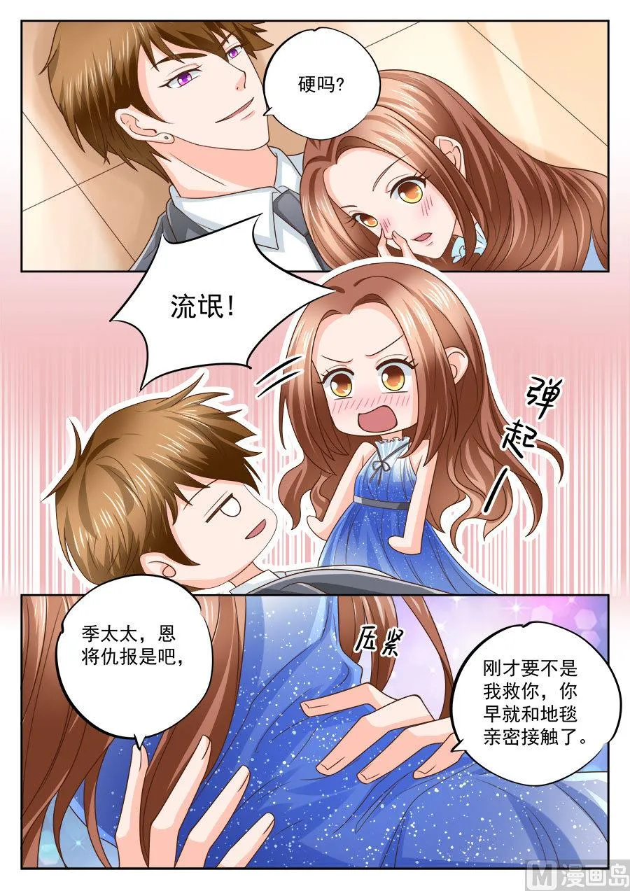 第207话 第7页