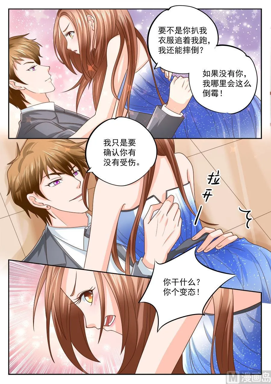 第207话 第8页