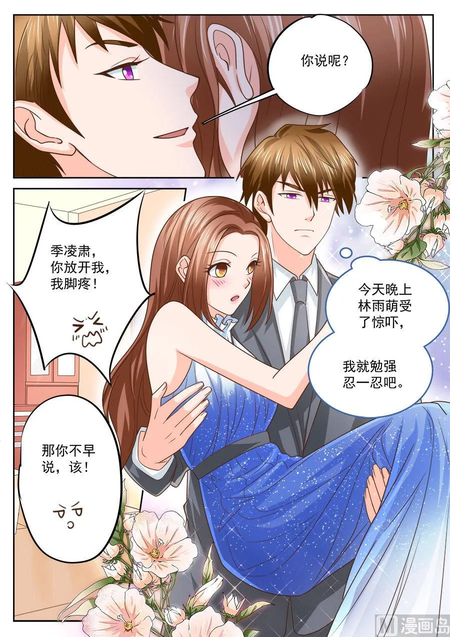 第207话 第9页